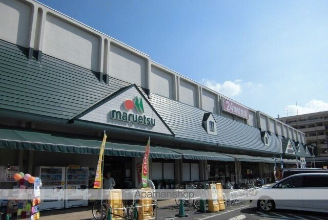 スーパー　マルエツ東習志野店（スーパー）まで400m