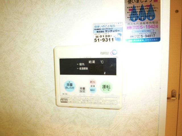 その他設備