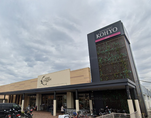 スーパー　KOHYO光明池店（スーパー）まで339m