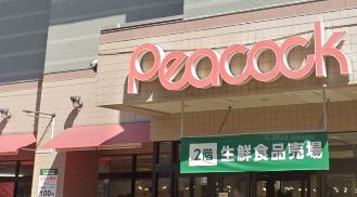 スーパー　ピーコックストア石川台店（スーパー）まで646m