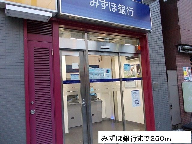銀行　みずほ銀行（銀行）まで250m