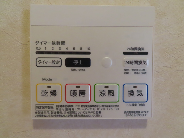 その他設備　★浴室乾燥機付き！★
