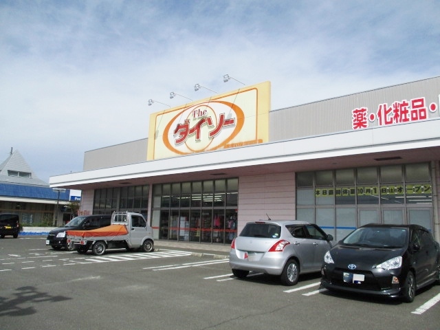 その他　ザ・ダイソーヤマザワ汐見台店（その他）まで800m