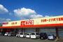 スーパー　ザ　ビッグ三日月店（スーパー）まで250m