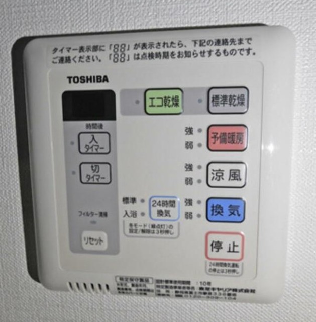 その他設備　便利なバス設備