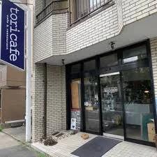 飲食店　toricafe（飲食店）まで385m