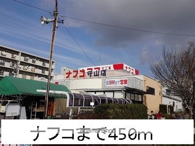スーパー　ナフコ（スーパー）まで450m