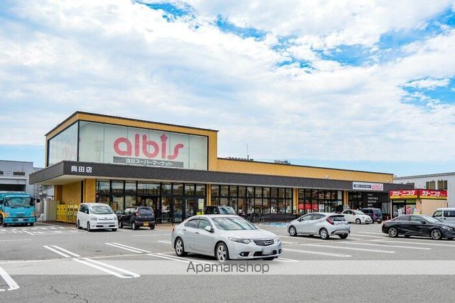 その他　ａｌｂｉｓ奥田店（その他）まで400m