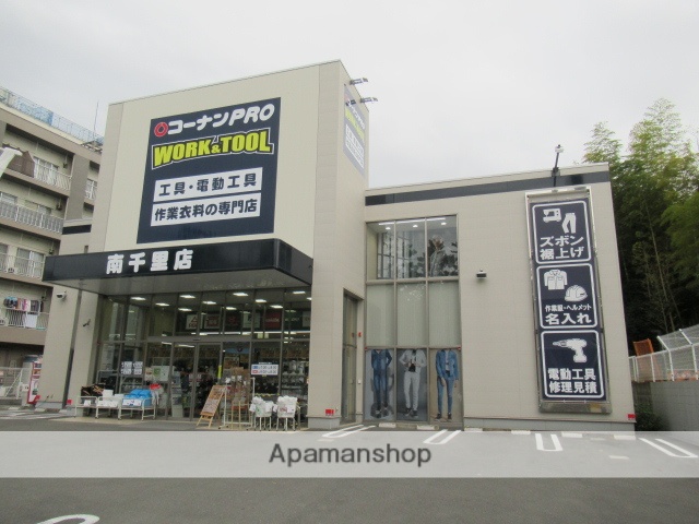 ホームセンター　コーナンプロ（ホームセンター）まで203m