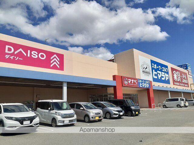ショッピングセンター　ロッシュコート様（ショッピングセンター）まで1500m