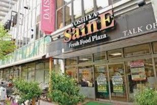 スーパー　よしや大塚店（スーパー）まで280m