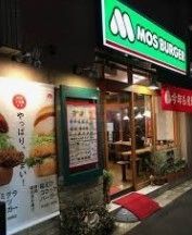 飲食店　モスバーガー大塚北口店（飲食店）まで280m