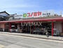 スーパー　コノミヤ日比津店（スーパー）まで1083m