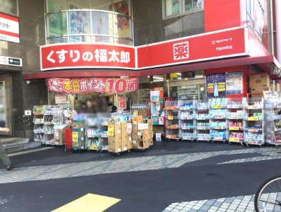 ドラックストア　くすりの福太郎門前仲町店（ドラッグストア）まで201m