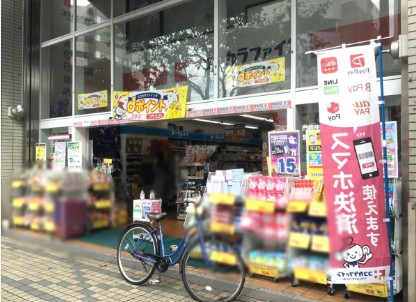 ドラックストア　ココカラファイン門前仲町店（ドラッグストア）まで194m