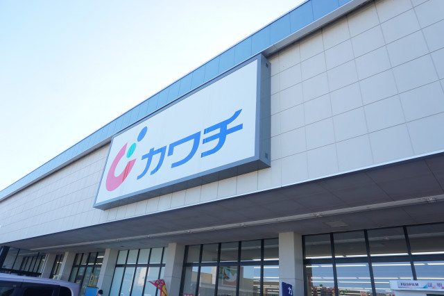 ドラックストア　カワチ薬品若林店（ドラッグストア）まで440m