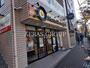 飲食店　ほっともっとグリル かむろ坂店（飲食店）まで620m