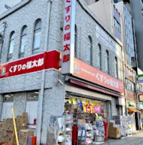 ドラックストア　くすりの福太郎門前仲町2丁目店（ドラッグストア）まで154m