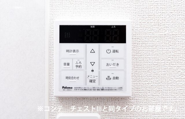 その他設備