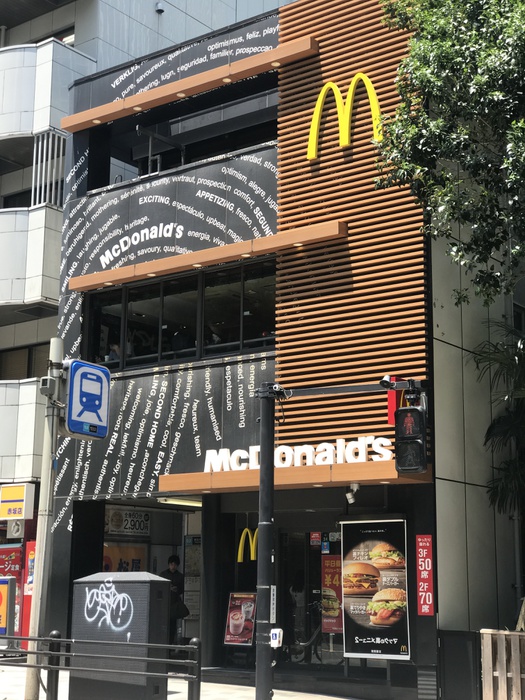 飲食店　マクドナルド（飲食店）まで500m