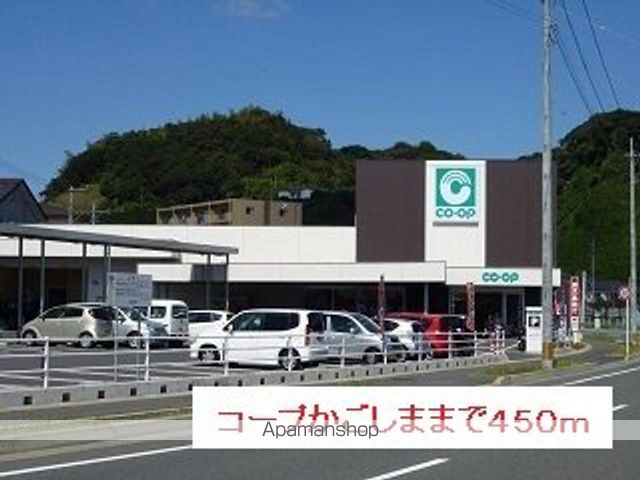 スーパー　コープかごしま（スーパー）まで450m