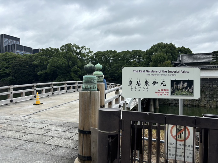 公園　皇居（公園）まで1700m