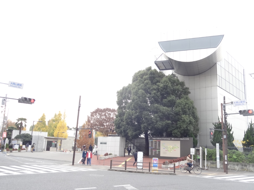大学・短大　国立東京工業大学大岡山キャンパス（大学・短大）まで1316m