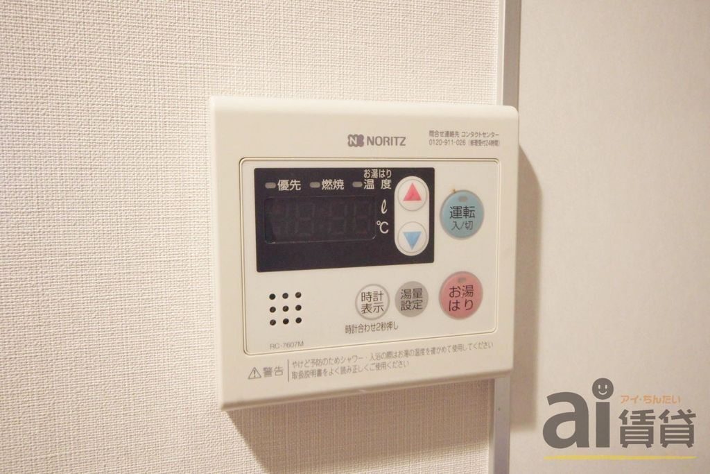 その他設備　※同仕様写真