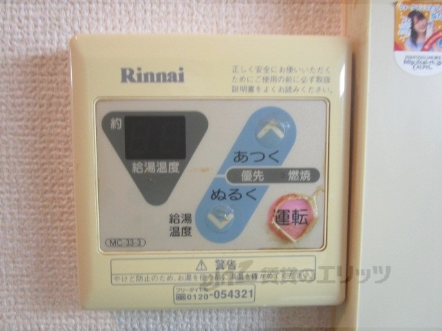 その他設備　給湯器リモコン