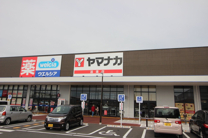 スーパー　ヤマナカ（スーパー）まで931m