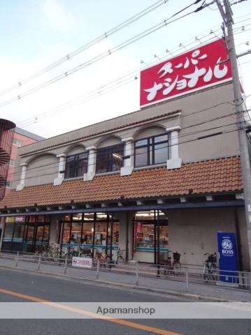 スーパー　スーパーナショナル杉本店（スーパー）まで547m