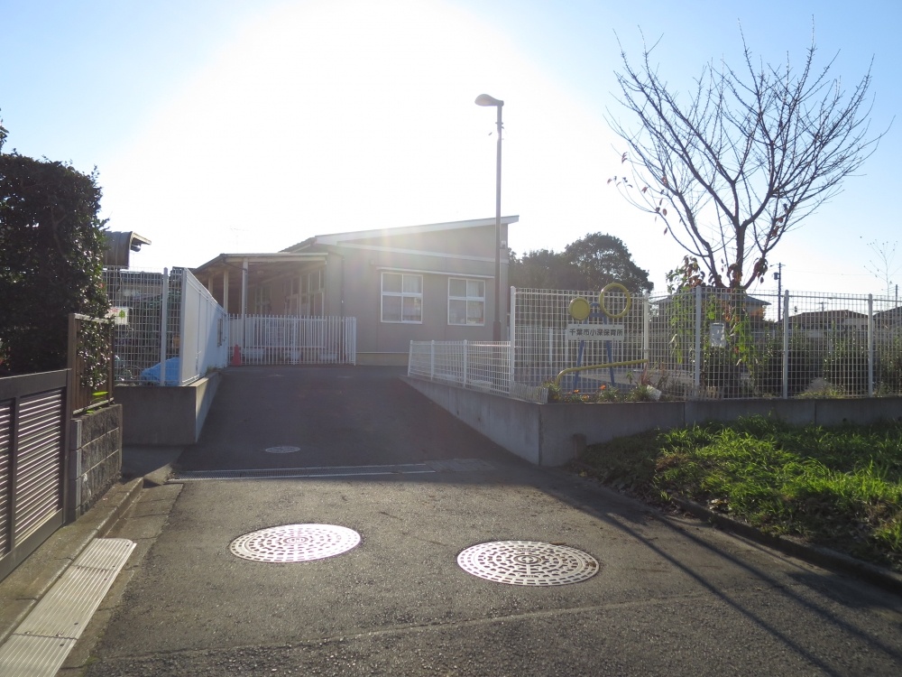 幼稚園・保育園　千葉市役所 小深保育所（幼稚園・保育園）まで582m