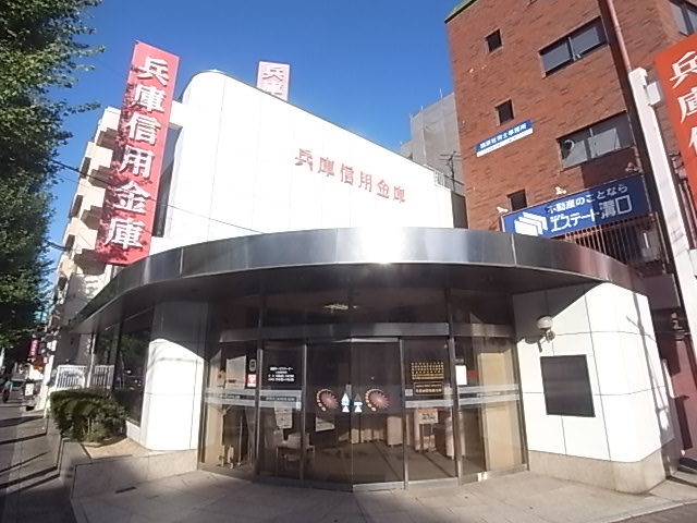 銀行　兵庫信用金庫六甲支店（銀行）まで175m