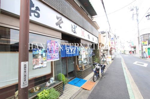 飲食店　増田屋西調布店（飲食店）まで743m