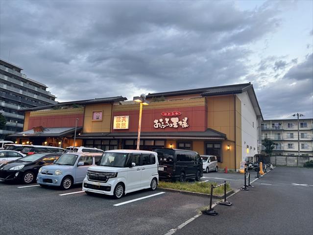 その他　おふろの王様町田店（その他）まで1164m