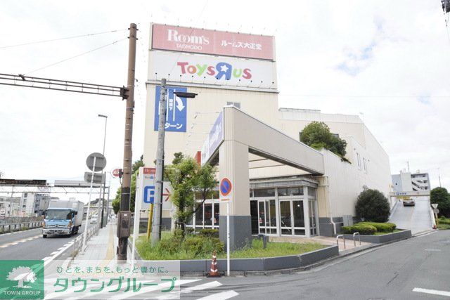 ホームセンター　ルームズ大正堂玉川店（ホームセンター）まで780m