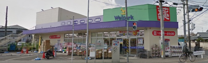 ドラックストア　ウェルパーク川崎中野島店（ドラッグストア）まで454m