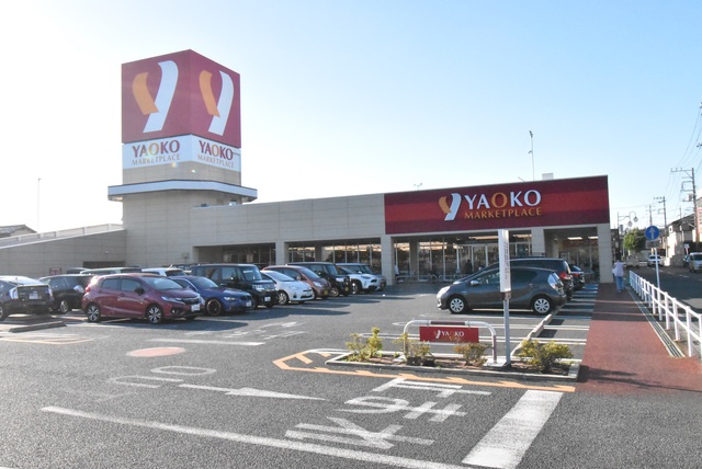スーパー　ヤオコー越谷蒲生店（スーパー）まで805m