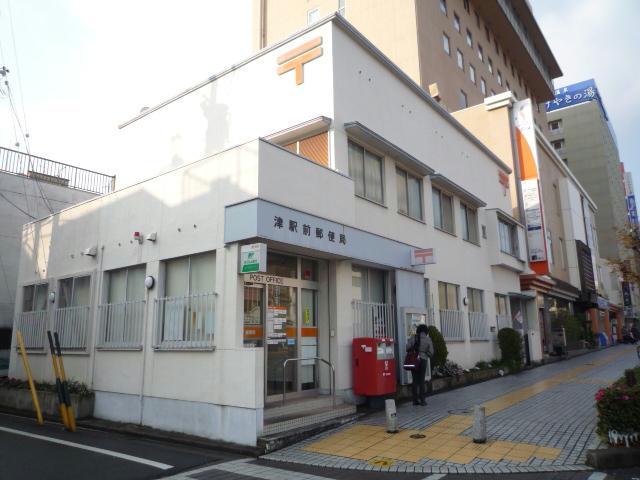 郵便局　津駅前郵便局（郵便局）まで479m