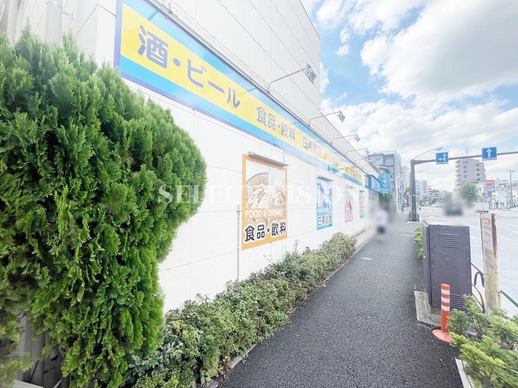 ドラックストア　どらっぐぱぱす下落合店（ドラッグストア）まで380m