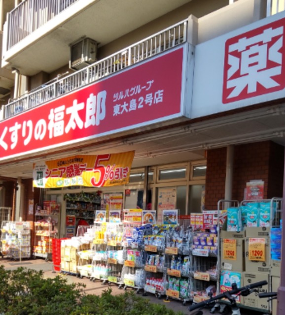 ドラックストア　くすりの福太郎東大島2号店（ドラッグストア）まで351m