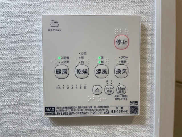 その他設備　同型仕様