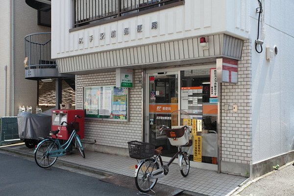 郵便局　尻手駅前郵便局（郵便局）まで355m