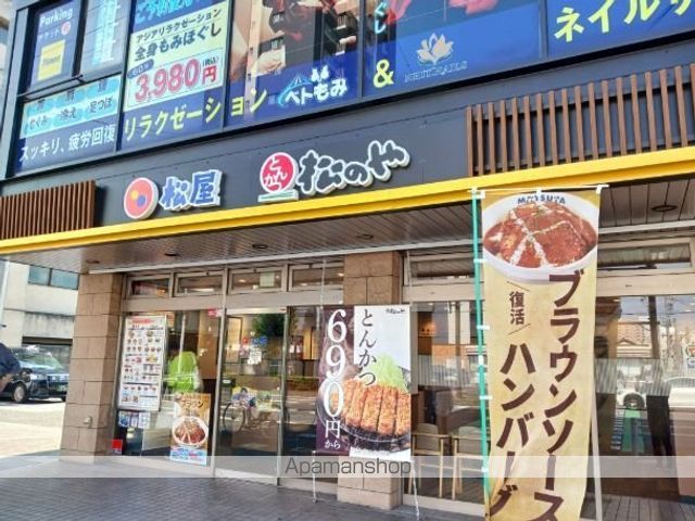 飲食店　松屋（飲食店）まで500m