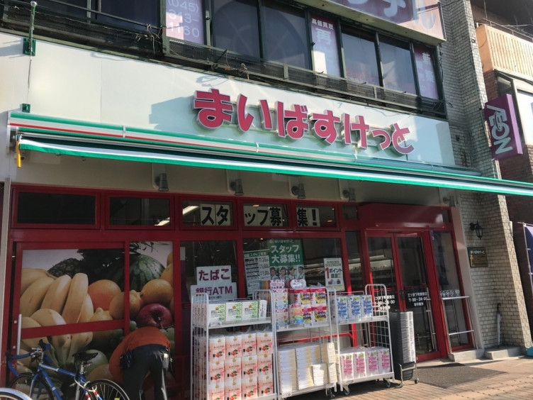 スーパー　まいばすけっと三ツ沢下町駅前店（スーパー）まで226m
