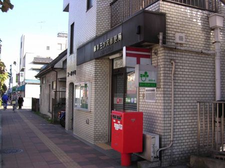 郵便局　横浜三ッ沢郵便局（郵便局）まで489m