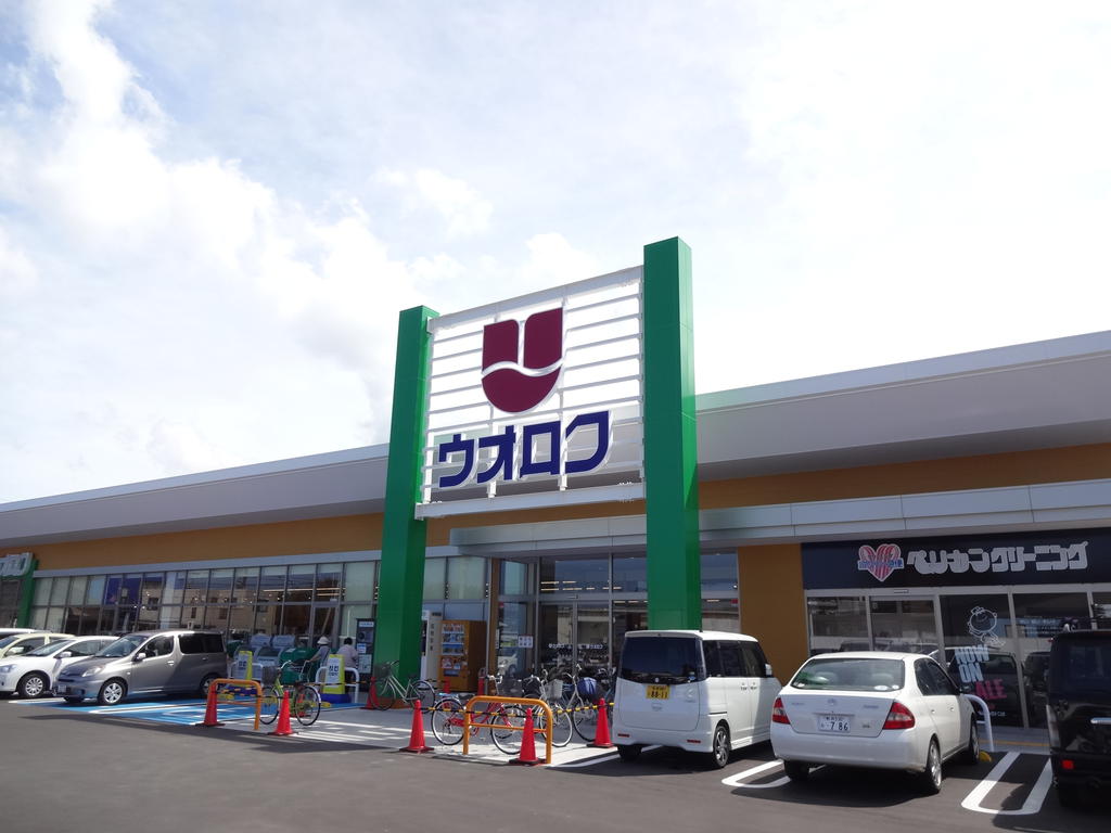 スーパー　ウオロク馬越店（スーパー）まで679m