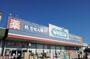 ドラックストア　ウエルシア大平店（ドラッグストア）まで1801m