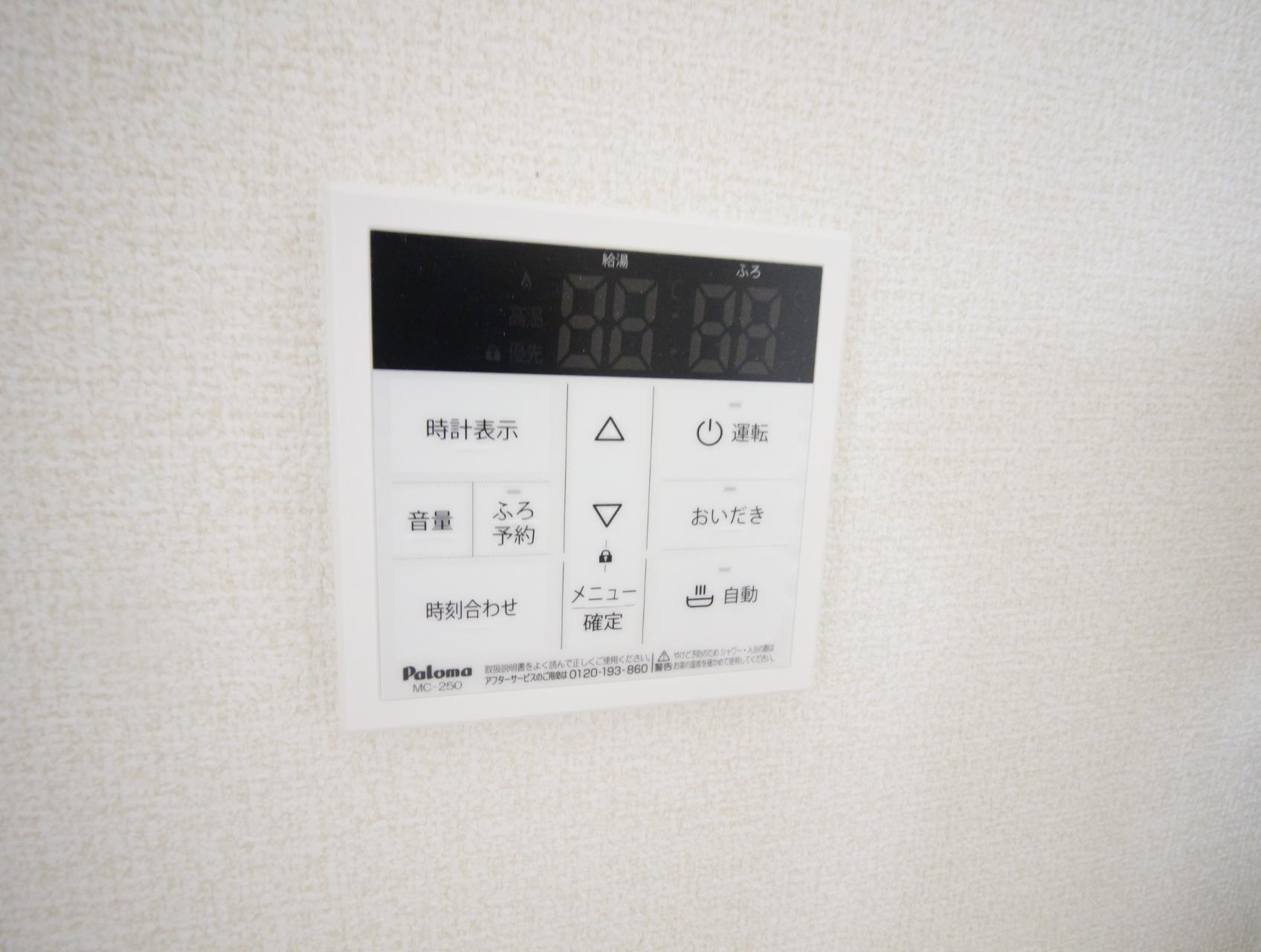 その他設備