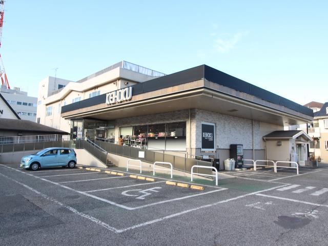 スーパー　KEIHOKU新柏店（スーパー）まで464m